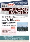 20180716ogawa.jpg