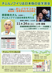 チェルノブイリ法と福島報告.jpg